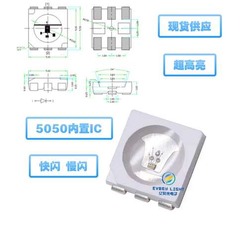 5050快闪RGB全彩七色幻彩自闪灯珠LED通电即闪无需编程贴片发光管