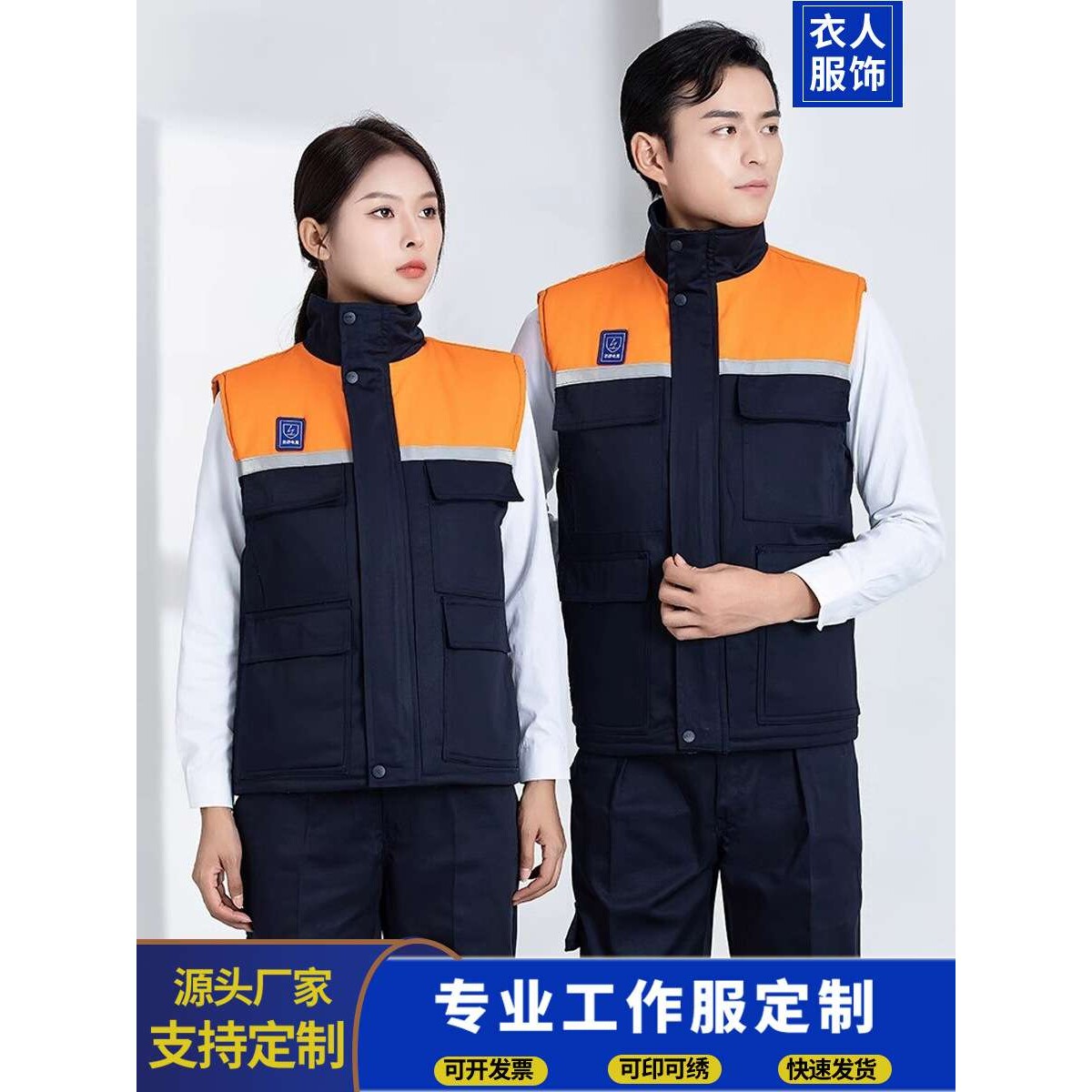 防静电工程棉马甲 建筑工地劳保棉坎肩加厚保暖装修活动棉背心