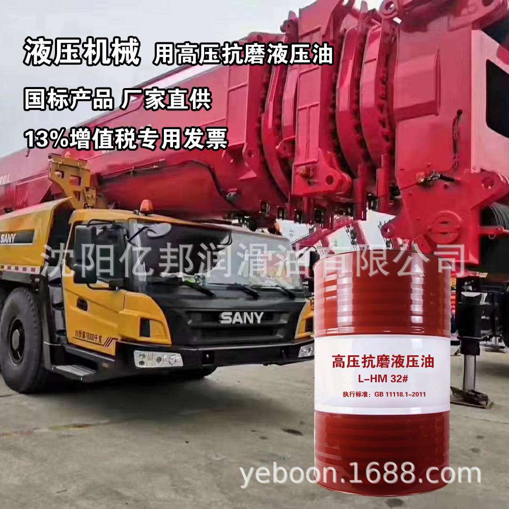 HM32号抗磨液压油 高压液压油工厂 辽宁沈阳液压油生产厂家