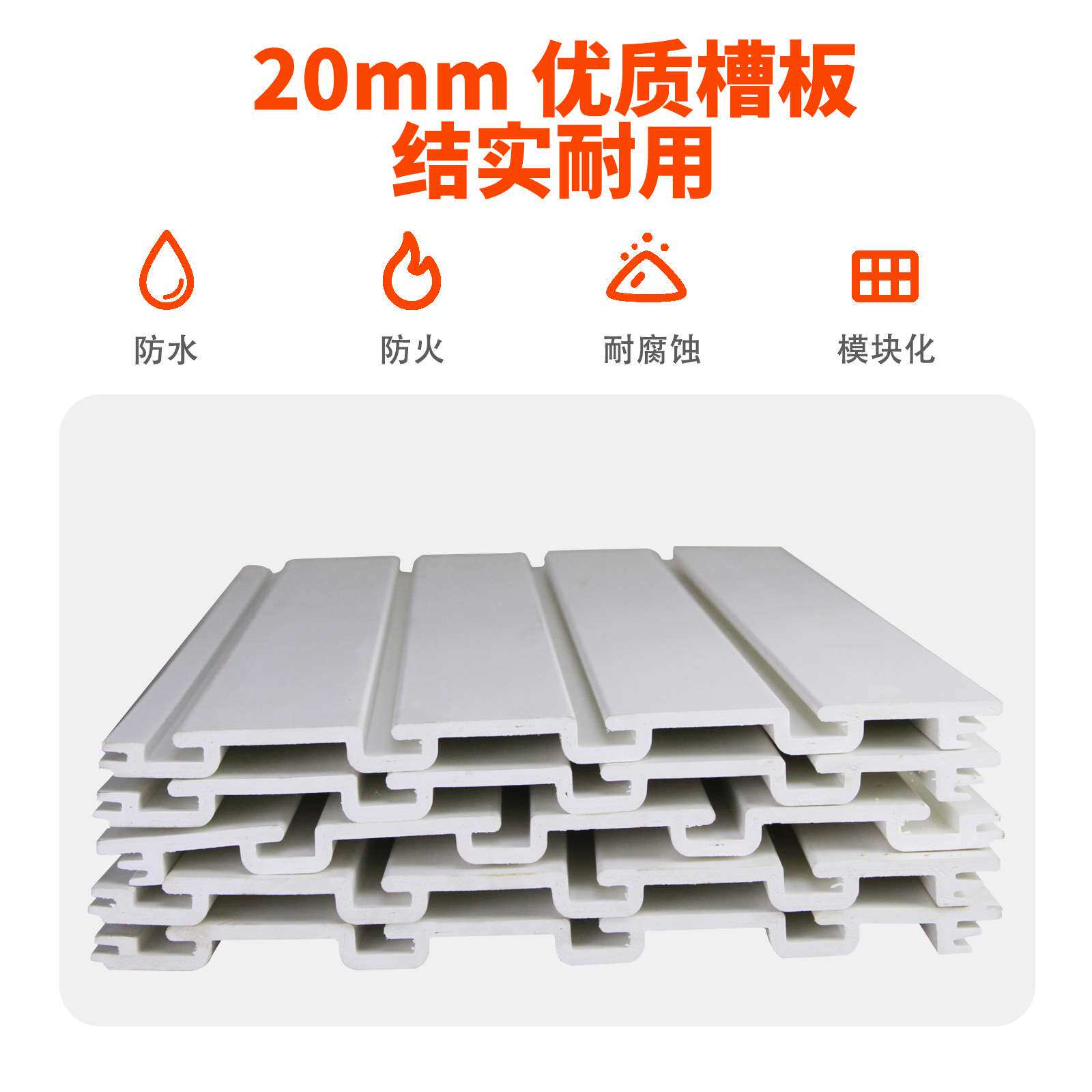滑板机车滑雪收纳套装槽板置物架五金挂钩展示架洞洞板升级版