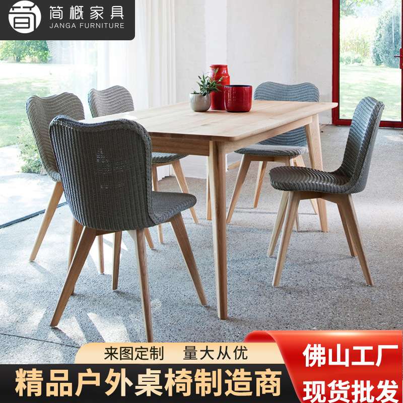 高端户外实木桌椅家具别墅庭院民宿咖啡厅餐桌椅藤椅实木家具套装