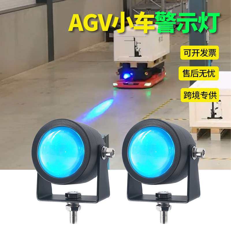 无人驾驶自动运输车安全工作 智能机器人倒车灯agv小车led警示灯