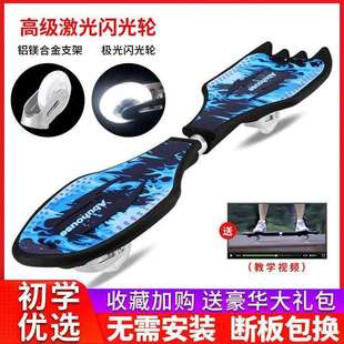 活力板代步单轮滑板扭扭摇摆儿童成人滑轮游轮板滑板两轮滑板二轮