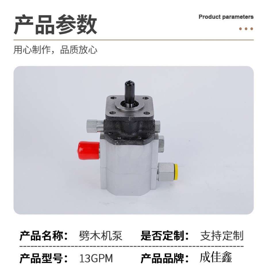 树墩13GPM劈木机齿轮泵卧式泵木材劈木设备源头工厂跨境油泵