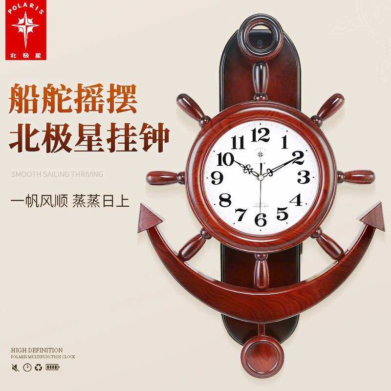 船舵挂钟客厅静音家用钟表创意舵手摇摆石英钟时尚现代挂表