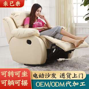 单人米白色手动伸展摇转沙发电动伸展按摩功能沙发家庭影院沙发椅