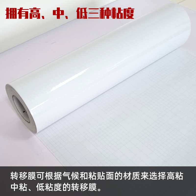 透明广告刻字图案转移膜即时贴高粘透明移位贴不干胶材料转移贴纸