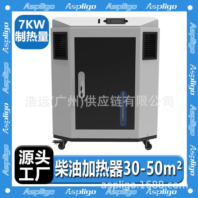 Aspligo新款驻车加热器燃油空气速热加热器 12V/24V/220V暖风机