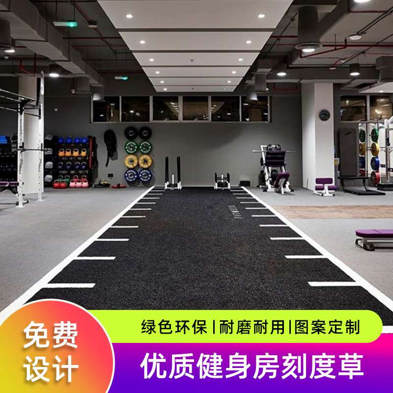 厂家直销耐磨耐用健身房数字图案刻度白线功能健身工作室私教区