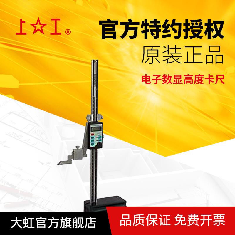 高度尺 0-150 0-300 0-500 0.01高精度电子数显高度卡尺