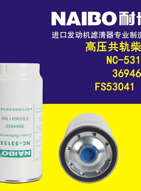 NC-5315X柴滤   3694652   FS53041NN