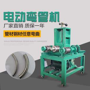 山东不锈钢电动弯管机加重型76型弯弧度电动折弯机电动滚圆机现货