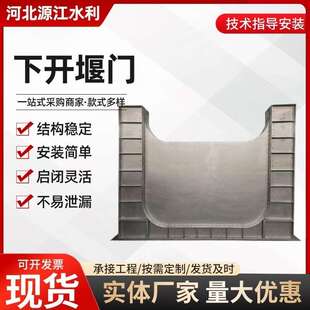 液动下开式堰门 智能截流井雨污分流PLC远程控制可调节不锈钢堰门