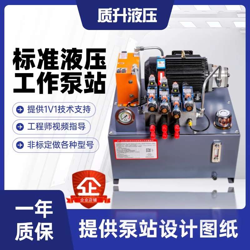 液压站液压系统总成泵站手动油压机液压缸电磁液压系统油泵站高压