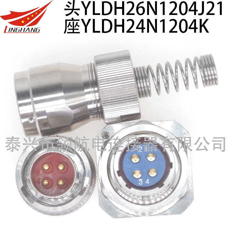YLDH26N1204K02 21 32 YLDH20S1204J2芯连接器航空插头