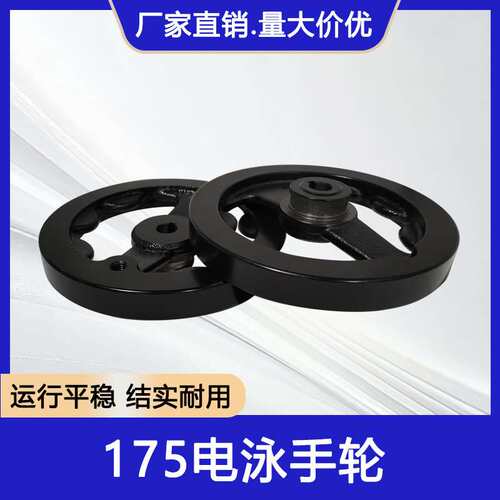 机床手轮圆形外径175圆边波纹手轮电泳铸铁HT250厂家供应多种规格