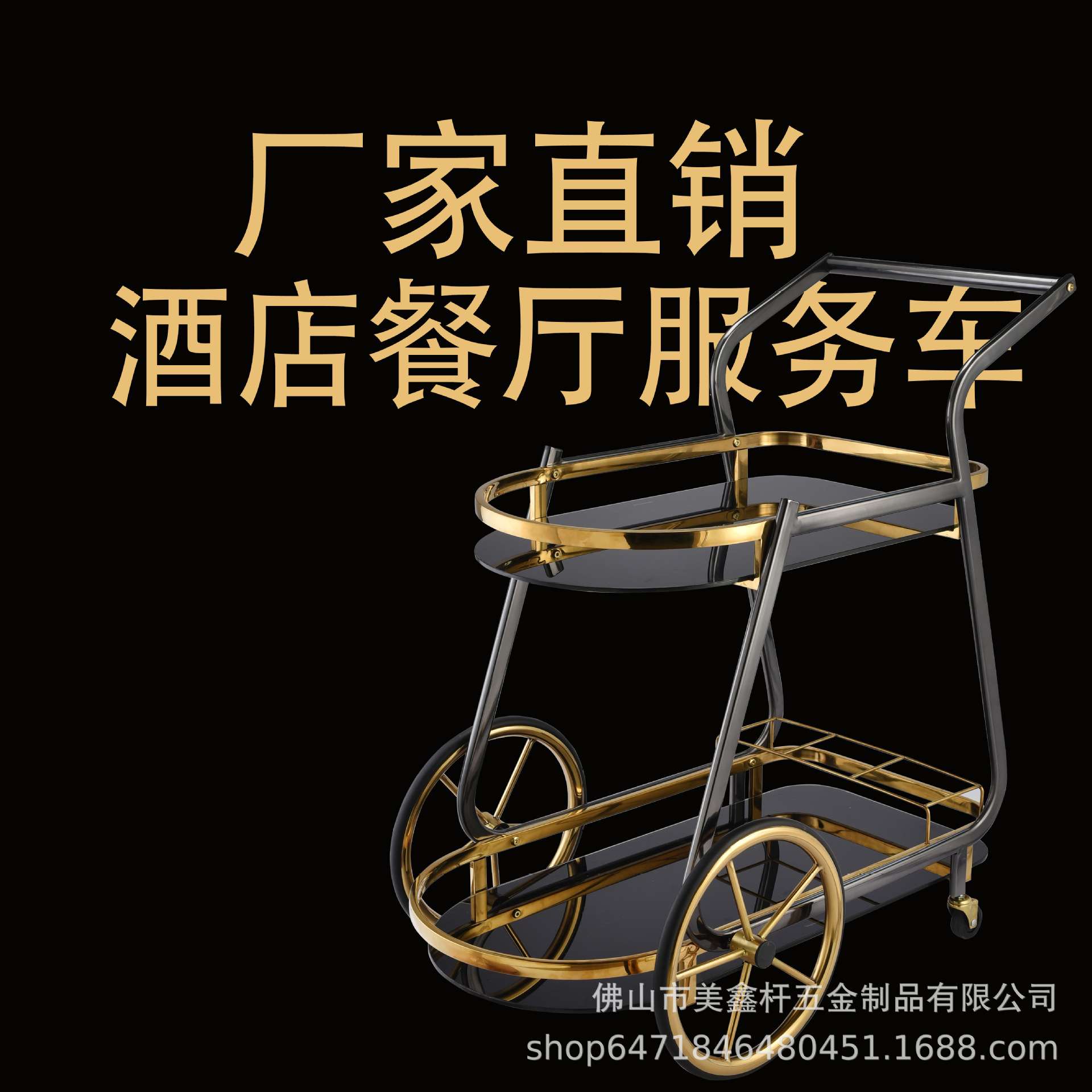 酒店酒水车蛋糕车酒水推车移动推车点心车推餐车送酒车手推车