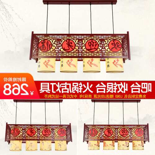 现代新中式吊灯复古餐厅茶馆前台收银吧台吊灯长方形创意简约灯具
