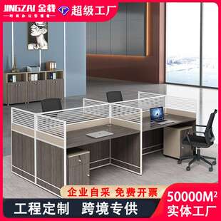 屏风办公桌职员桌开放区职员工位组合现代2/4/6人位员工桌椅环保