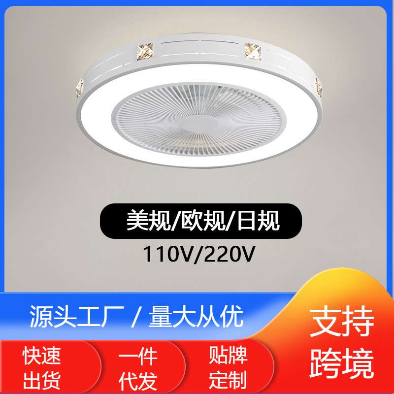 跨境吸顶风扇灯卧室客厅餐厅隐形吊扇灯北欧简约静音日规美规110V