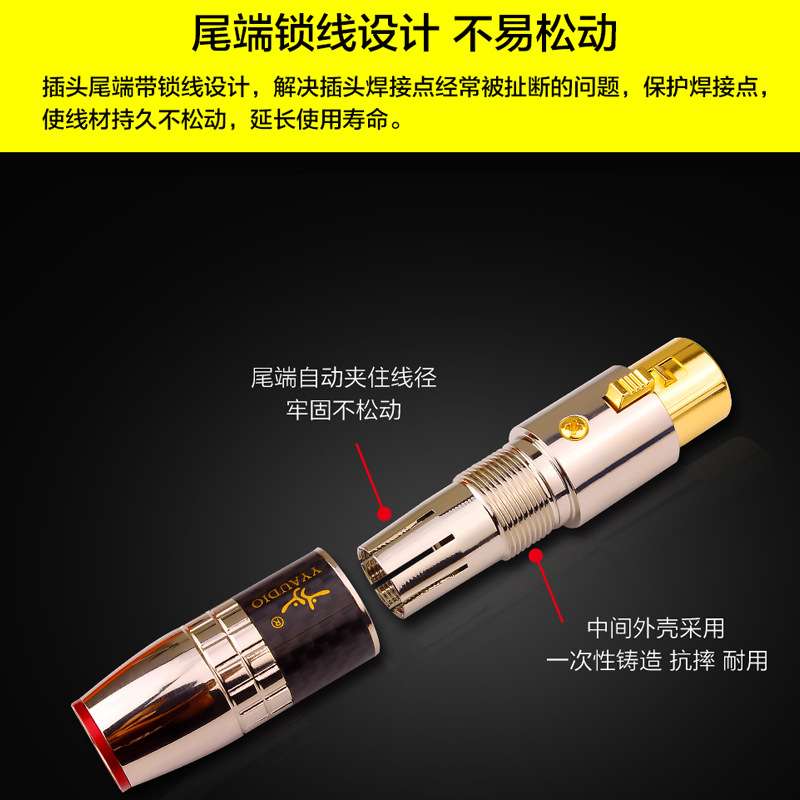 杨阳 纯铜镀金卡侬头三芯卡农公母插头XLR平衡话筒音频线接头端子