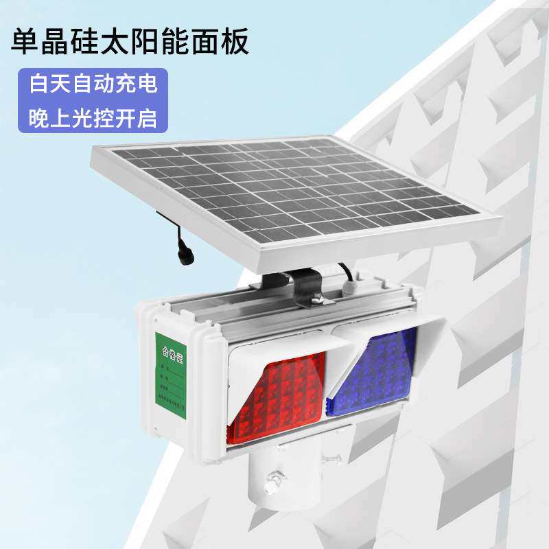 太阳能爆闪灯路障灯LED闪交通信号灯路口施工灯夜间安全警示灯