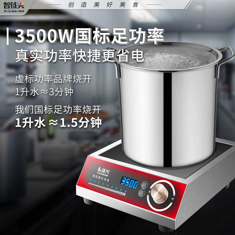 专用爆炒火锅炒菜商用凹面电磁炉大功率平面饭店厨房炸薯片电炒灶