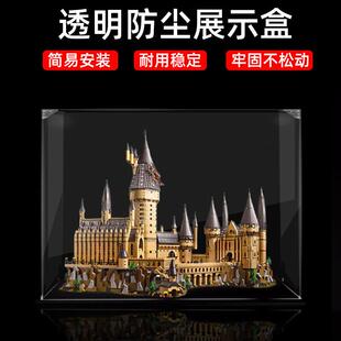 亚克力透明展示盒71043适用霍格沃茨城堡 透明积木模型收纳防尘盒