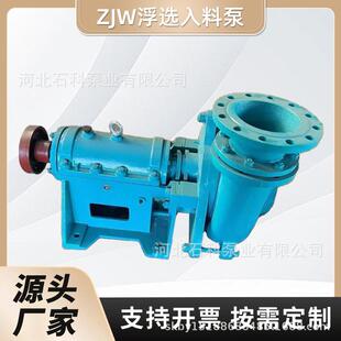 新型卧式渣浆泵浮选入料泵螺旋泵污水泵泥浆洗煤抽沙泵循环水泵