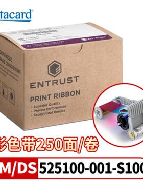 Enrust DS1DS2DS3打印机原装彩色带525100-001/525100-001-S100