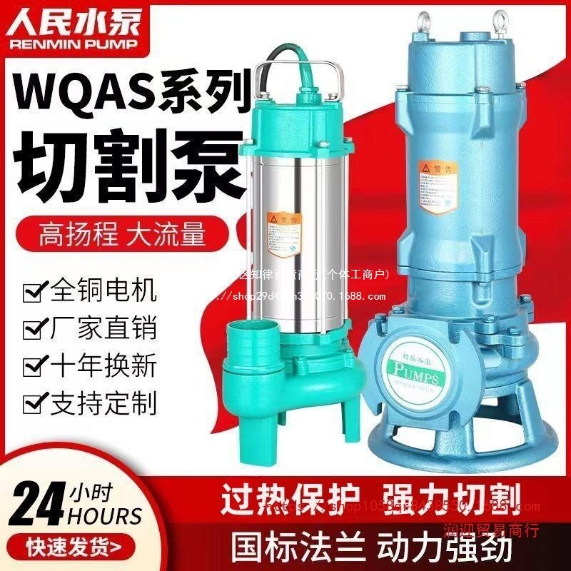 上海人民切割污水泵220V养殖场化粪池切割污水吸泥泵沼气池抽水泵