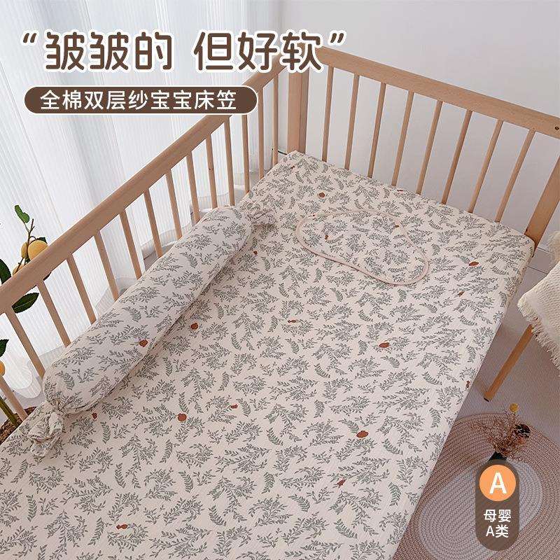 婴儿床笠全棉纱布a类新生宝宝专用小床单幼儿园儿童拼接床垫套罩