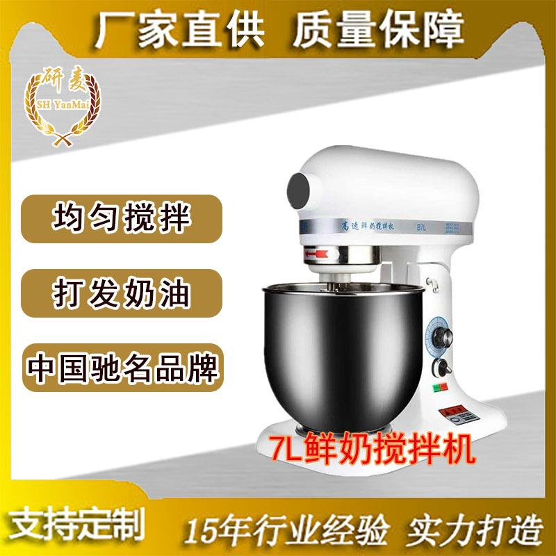 7L台式厨师机全自动厨师和面机打蛋无级变速小型烘焙工作室设备