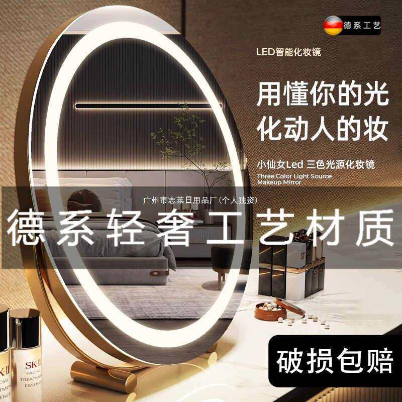 化妆镜台式桌面境子可梳妆台旋转大号翻转主卧轻奢德国带灯补光