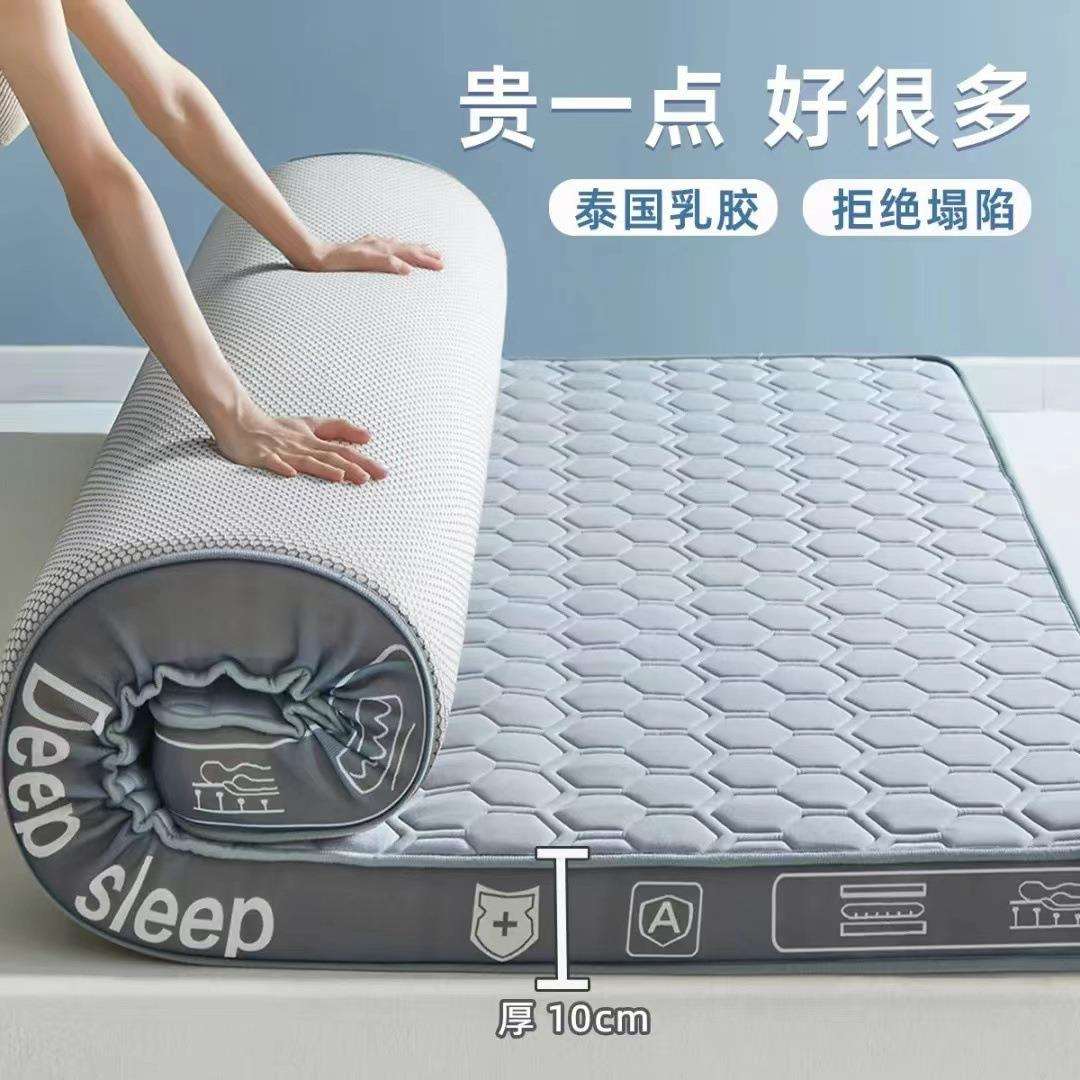 新升级乳胶床垫家用榻榻米地铺睡垫褥子加厚学生宿舍单人软垫厂家