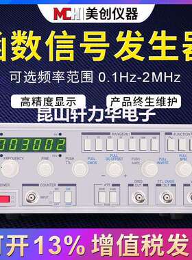 美创MFG-3002低频函数信号发生器2MHz信号源带30M频率计厂家