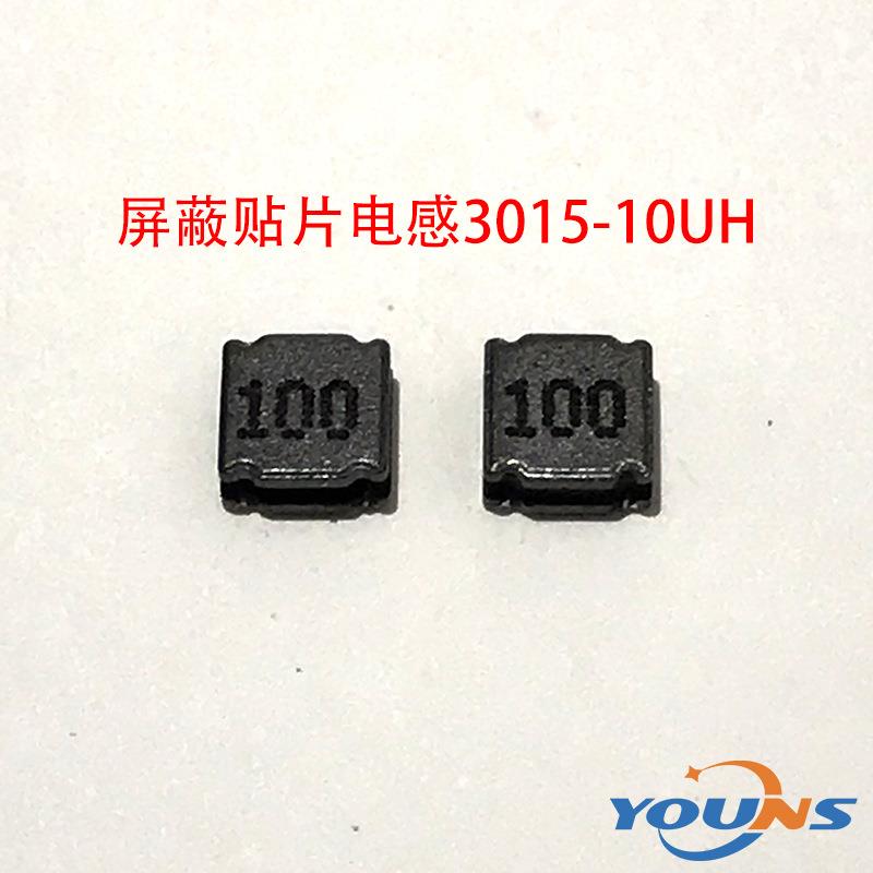 NR3015T100M 3x3x1.5 10UH 710mA 超薄功率电感 3015 10UH 2K/盘