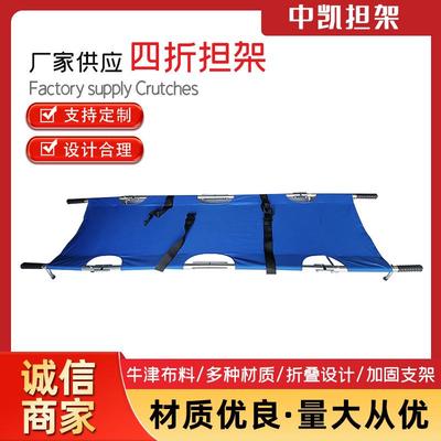 户外野营伤病人员应急简易担架 不锈钢四折担架 便携急救担架