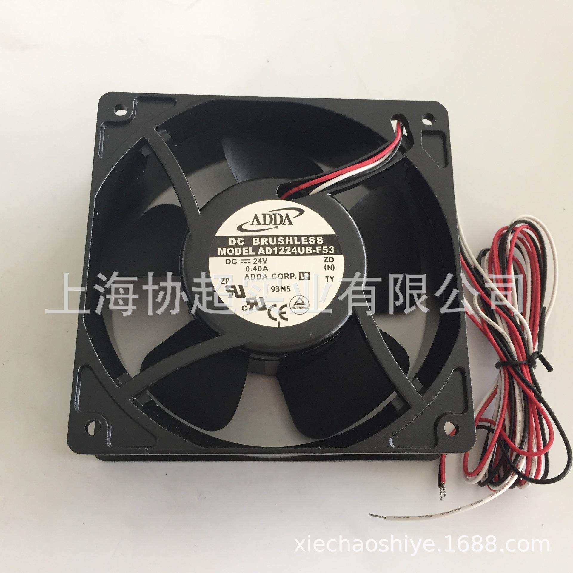 现货AD1224UB-F53原装ADDA协禧风机12038 0.4A DC24V散热风扇三线