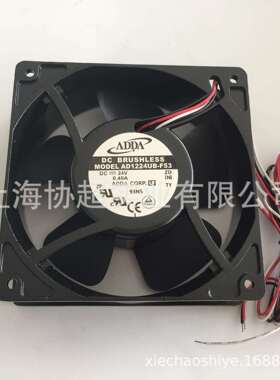 现货AD1224UB-F53原装ADDA协禧风机12038 0.4A DC24V散热风扇三线