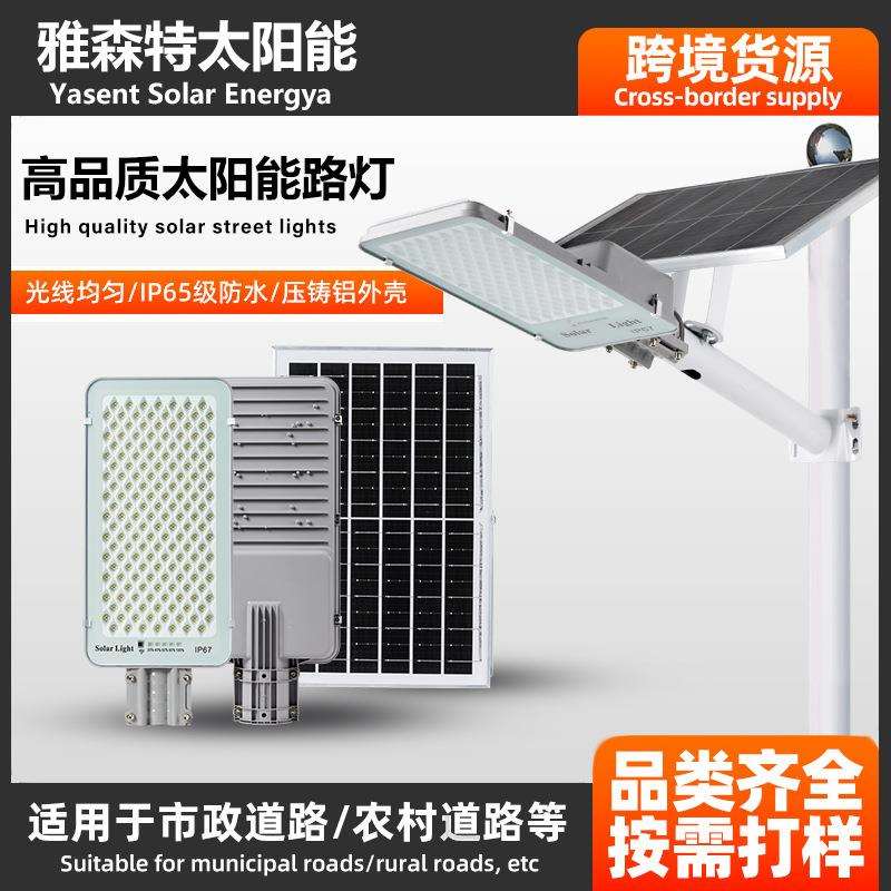 新款太阳能路灯户外防水大功率路灯家用庭院灯新农村工程照明灯