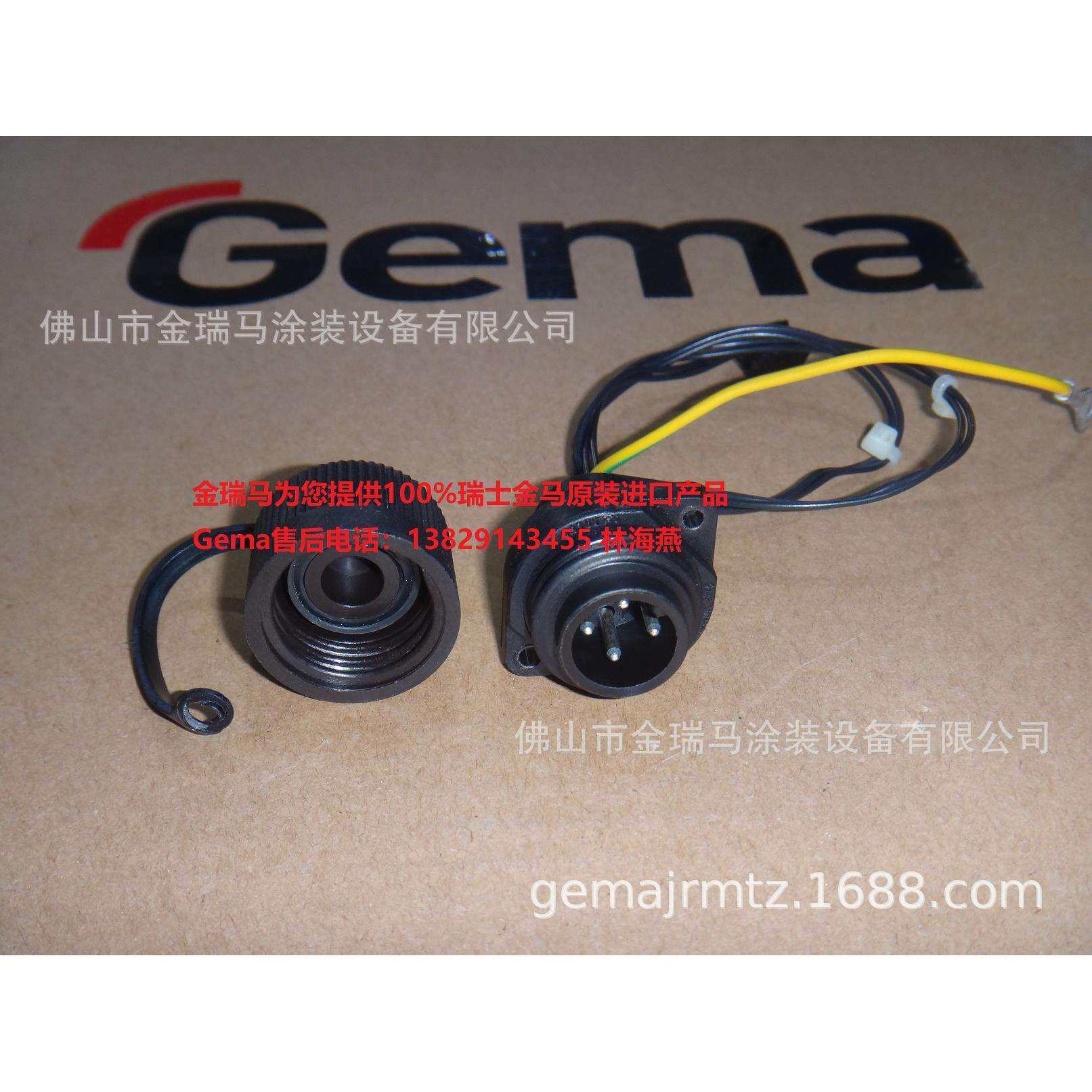 供应瑞士金马OptiStar CG21控制器PowerClean module cable连接头