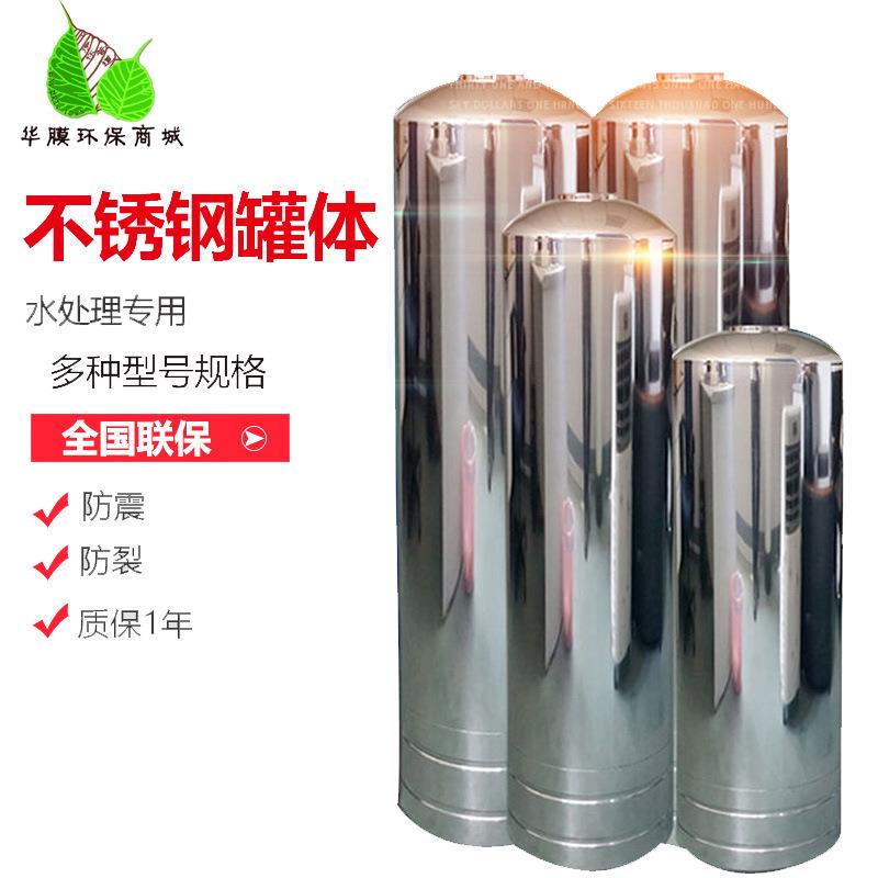 厂家直销304不锈钢树脂罐 软水器工业水处理石英砂活性炭过滤罐体