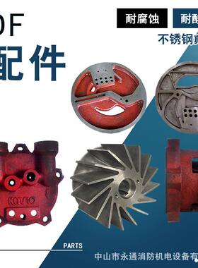 真空泵配件侧盖叶轮不锈钢分配板泵体单段式真空泵浦CDF1402-OAD2