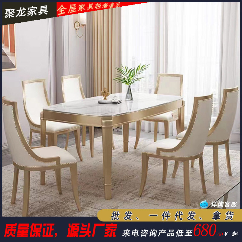 美式轻奢实木餐桌大理石桌面餐桌椅组合现代简约法式欧式餐桌