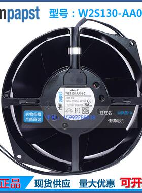 德国EBM风机W2S130-AA03-01(M2S052-CA) 45W 7855ES机柜散热风扇