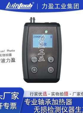 力盈供应流动测振仪BC302振动轴承状态分析仪红外测温 精度±5%