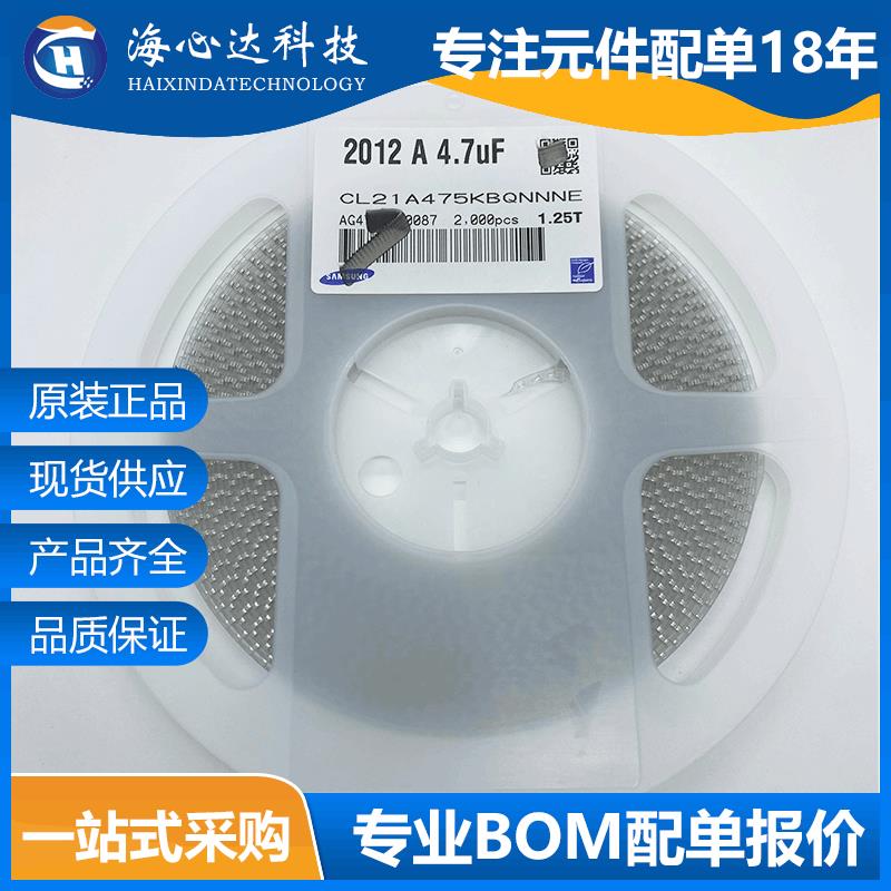 贴片陶瓷电容MLCC CL21A475KBQNNNE 0805 4.7UF 50V X5R 10% 475K