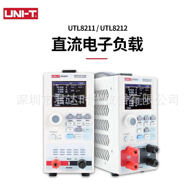 UNI-T优利德UTL8200系列直流电子负载UTL8211  UTL8212