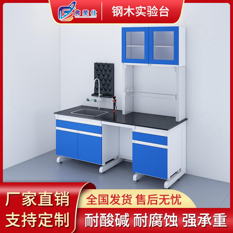 实验室工作台钢木边台理化板台面试验台全钢实验桌实验台厂家现货